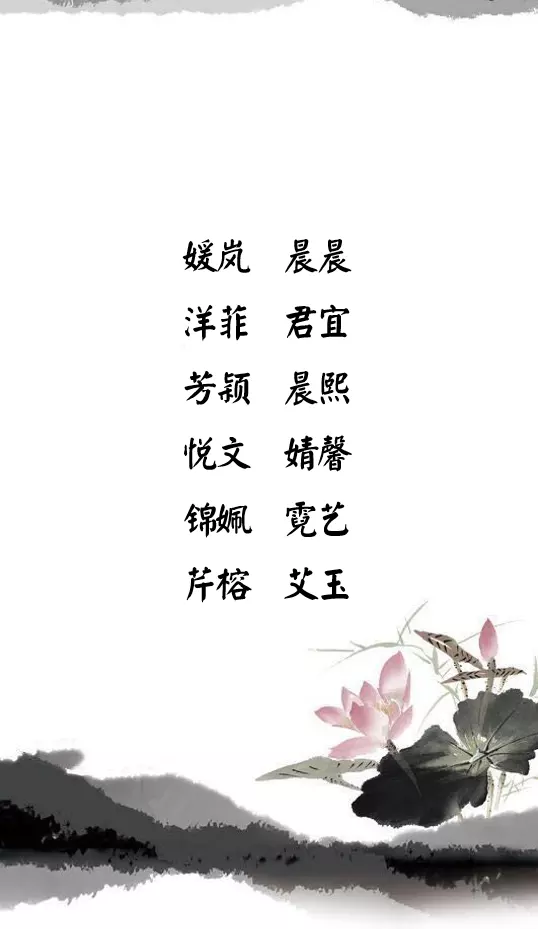 3、女生聰明有福氣的名字:聰明高貴的女孩名字有哪些？