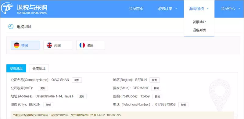 3、德淘轉運公司哪個好:請問德國快遞轉運中國用哪個轉運公司的好啊？
