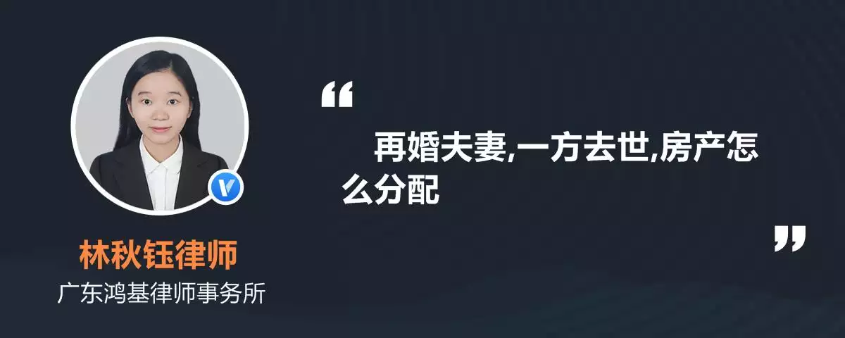 3、二婚配偶已故若何取款:再婚伉儷一方己過世另一方過世子女需提供什麼資料領取喪葬費？