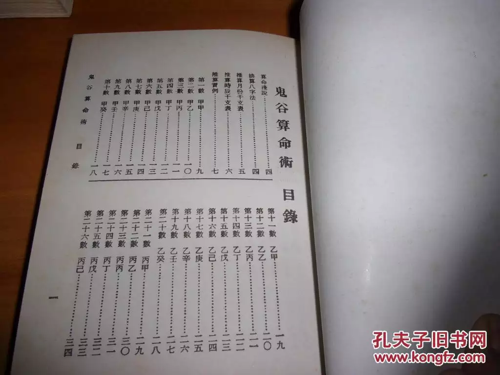 3、穀子測算婚姻:穀子算命求解！！！婚姻那一句怎麼解釋？？？