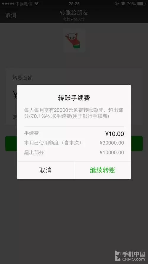 免費無水印微信轉賬生成器：微信轉賬生成器免費