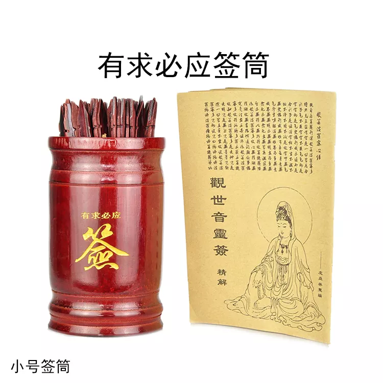 3、奇事 我在簽第簽 是上上籤好籤 解簽的師傅說上上籤，所以不用解，有求必應 怎麼網上沒有呢
