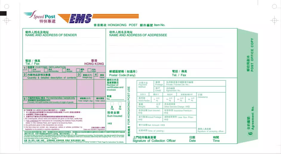 8、可以寄快遞到嗎:的貨可以郵寄到嗎？