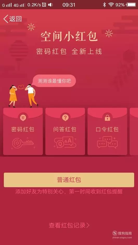 朋友女兒生日發多少紅包合適：朋友過生日發多少紅包好