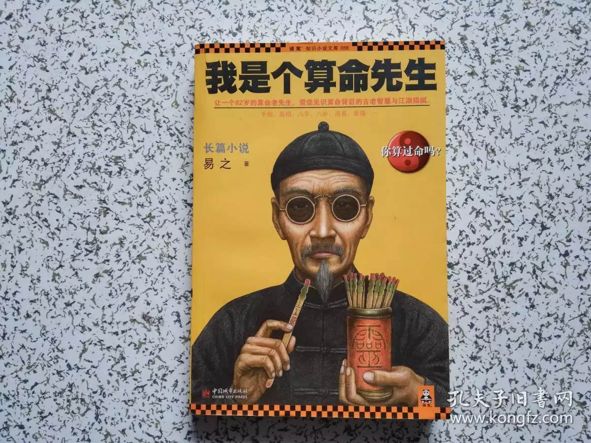 2、可以給自己算命嗎:學的人會倒霉嗎 為什麼學沒有好下場