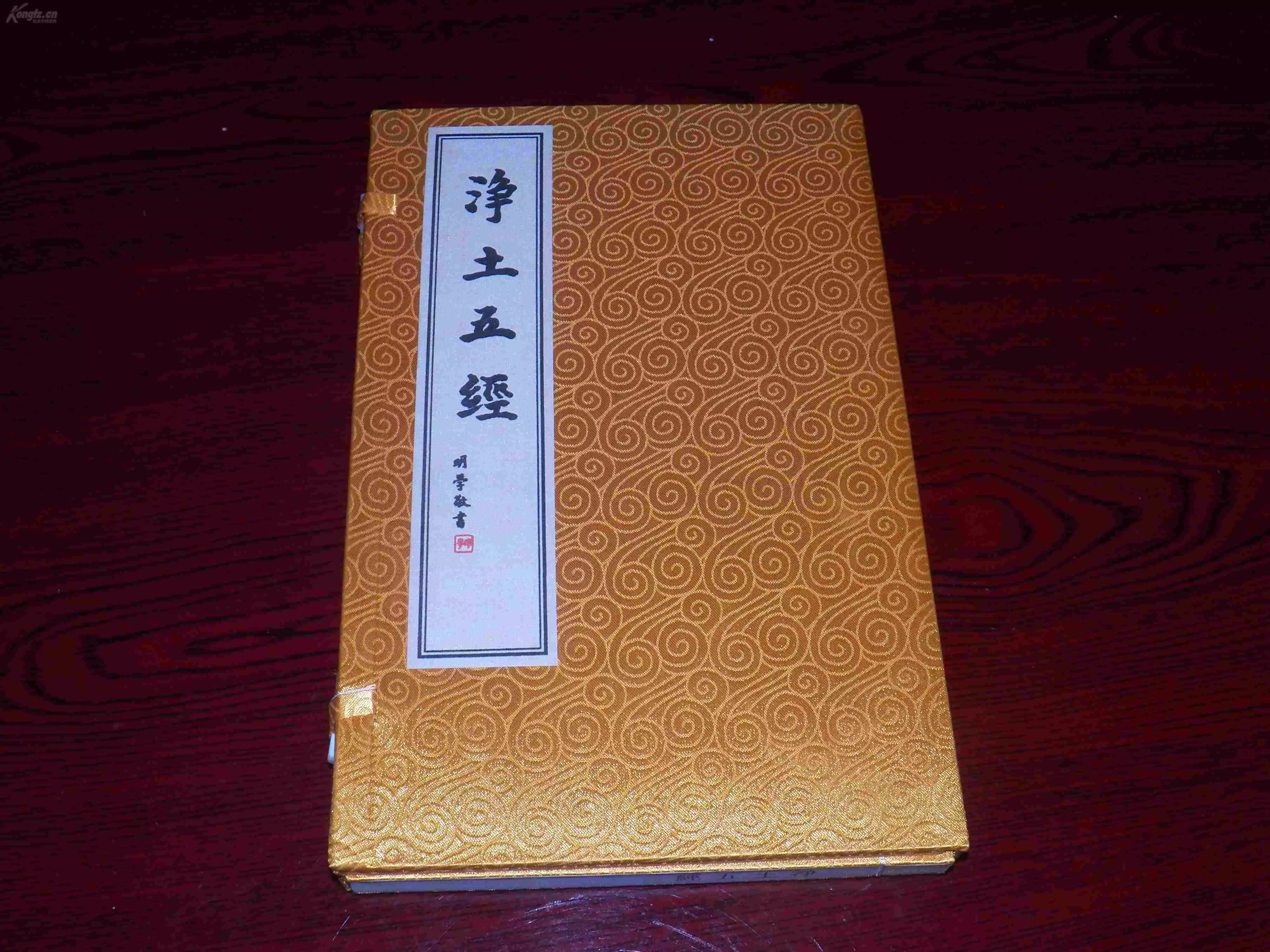 2、經:經的十大經典經