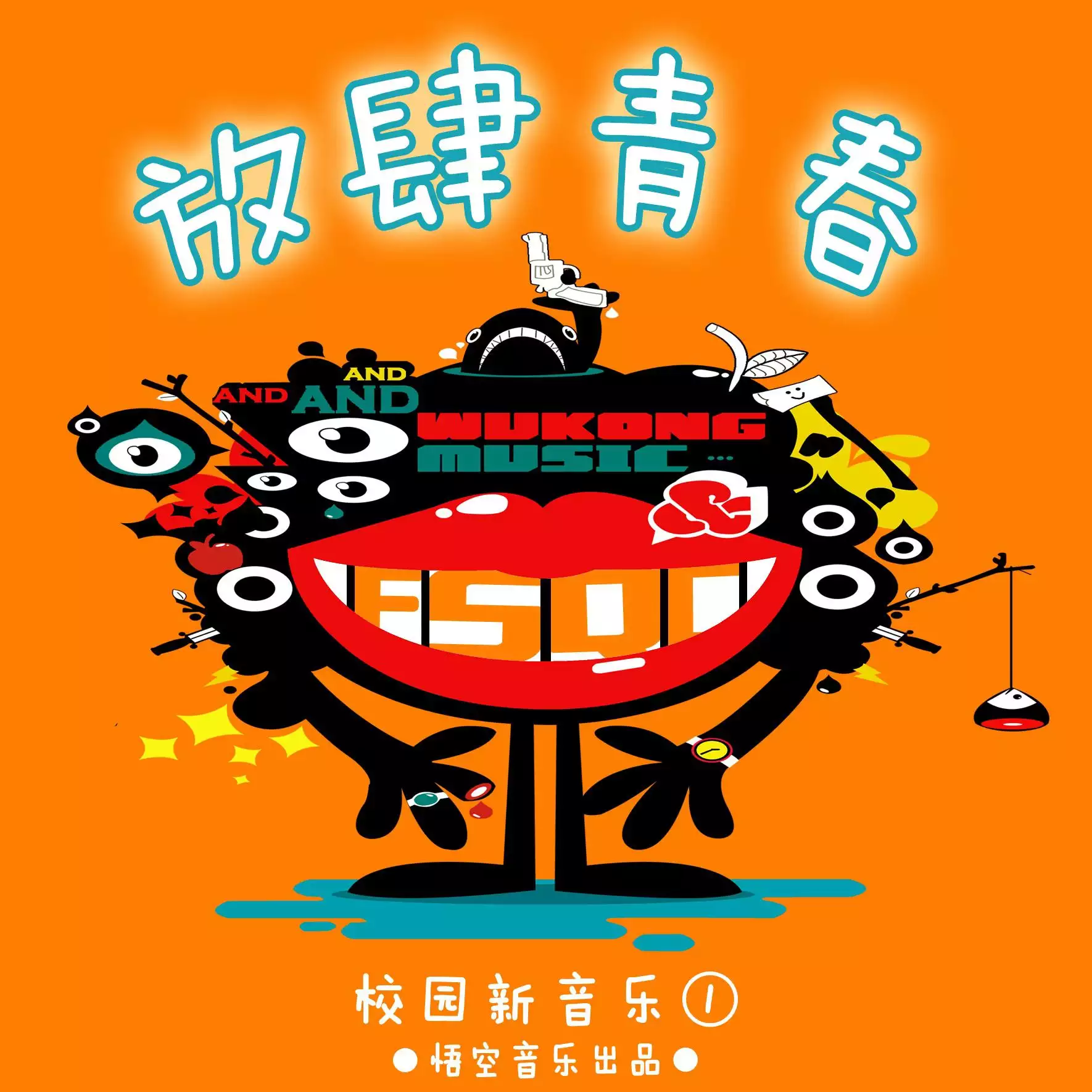 1、紅妝一對怎能婚配歌詞:紅裝歌詞