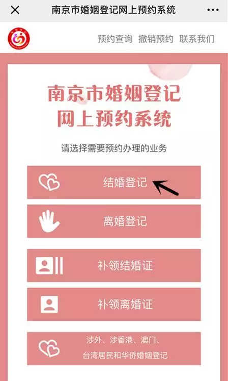 3、查別人的婚姻信息到哪裡查:怎麼樣能查詢到別人的結婚記錄的