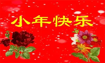 2、微信圖片帶來財運好:春節微信祝福語帶表情