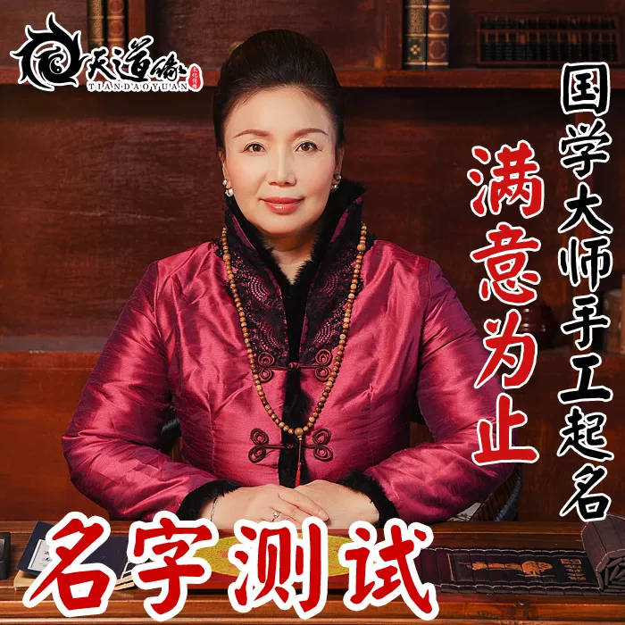 2、華易網姓名測試打分:周易免費測名字打分