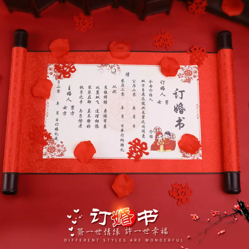 2、訂婚是什麼意思:農村訂婚是個什麼意思