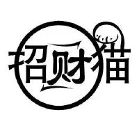 1、招財貓怎麼註冊:招財貓是免費註冊的嗎？