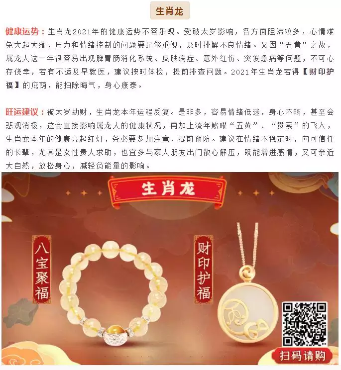 3、生肖運勢測算年免費:運勢免費測算