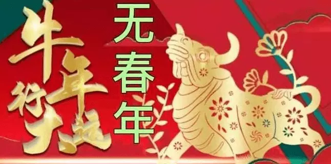 年不宜娶親屬相：娶親隱諱屬相