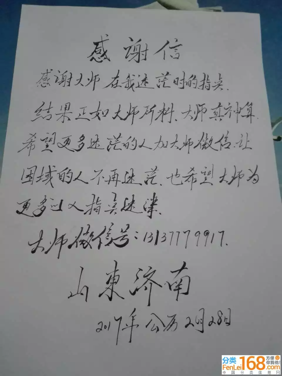 2、哪裡算姻緣算的很准:有算姻緣很準的推薦嗎？
