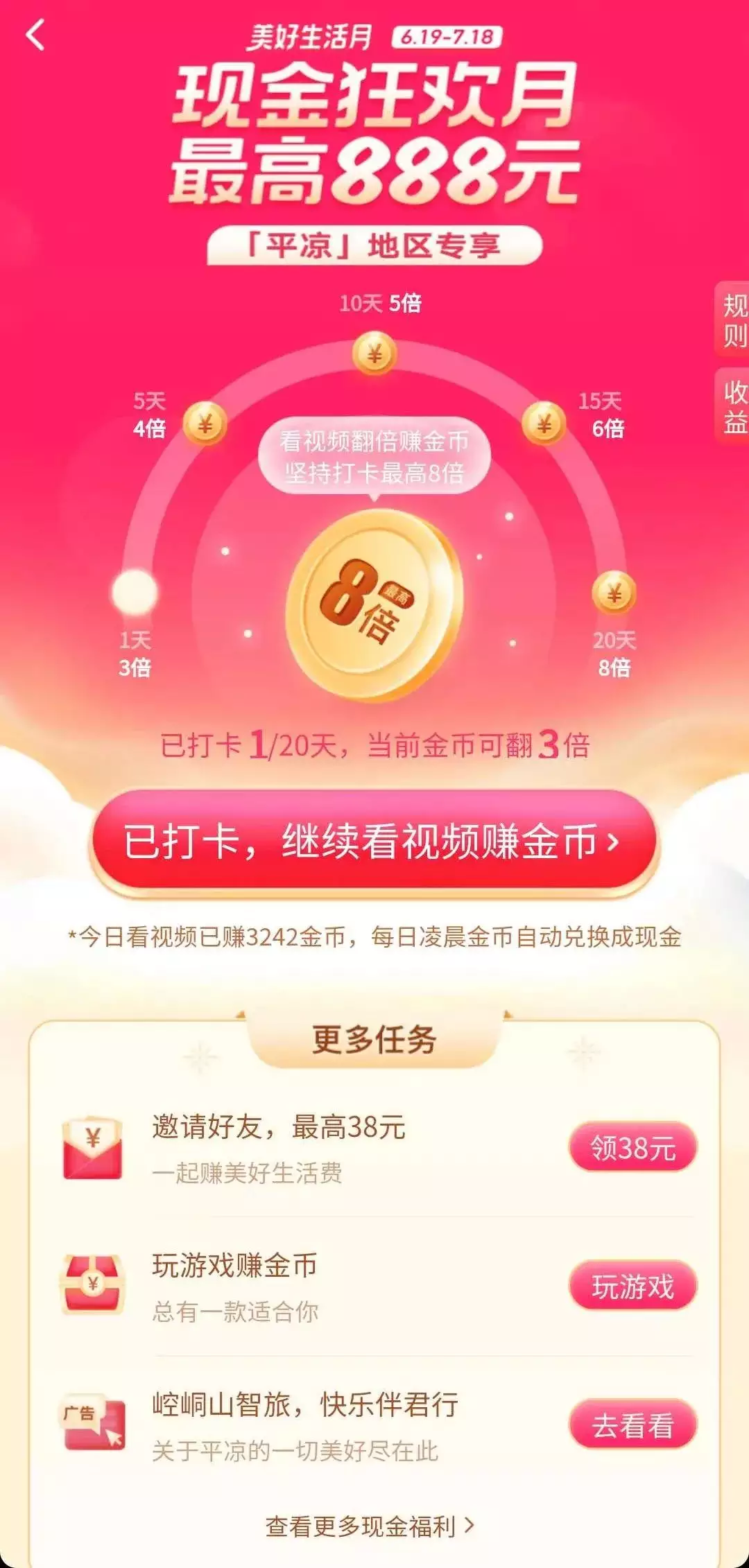 生日紅包意思：過生日發紅包数字含義