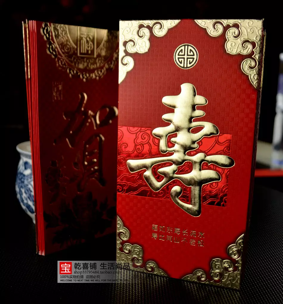 90大壽紅包多少合適：90歲生日紅包封多少錢合適