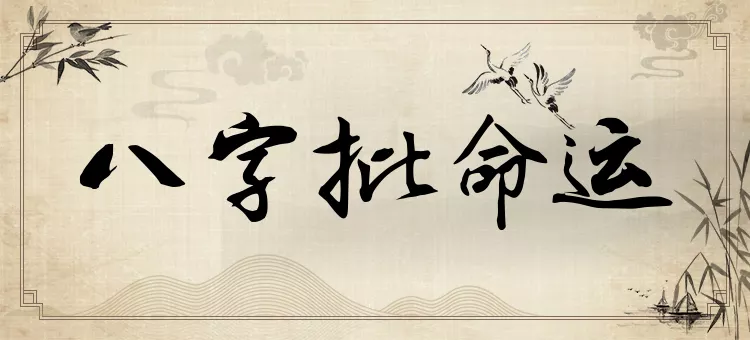 2、免費的算命網站:網上好多算命網站，那些免費在線算命可信嗎？
