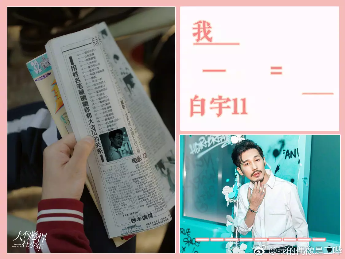 3、名字筆畫算姻緣:如何從姓名筆畫數看愛情緣分
