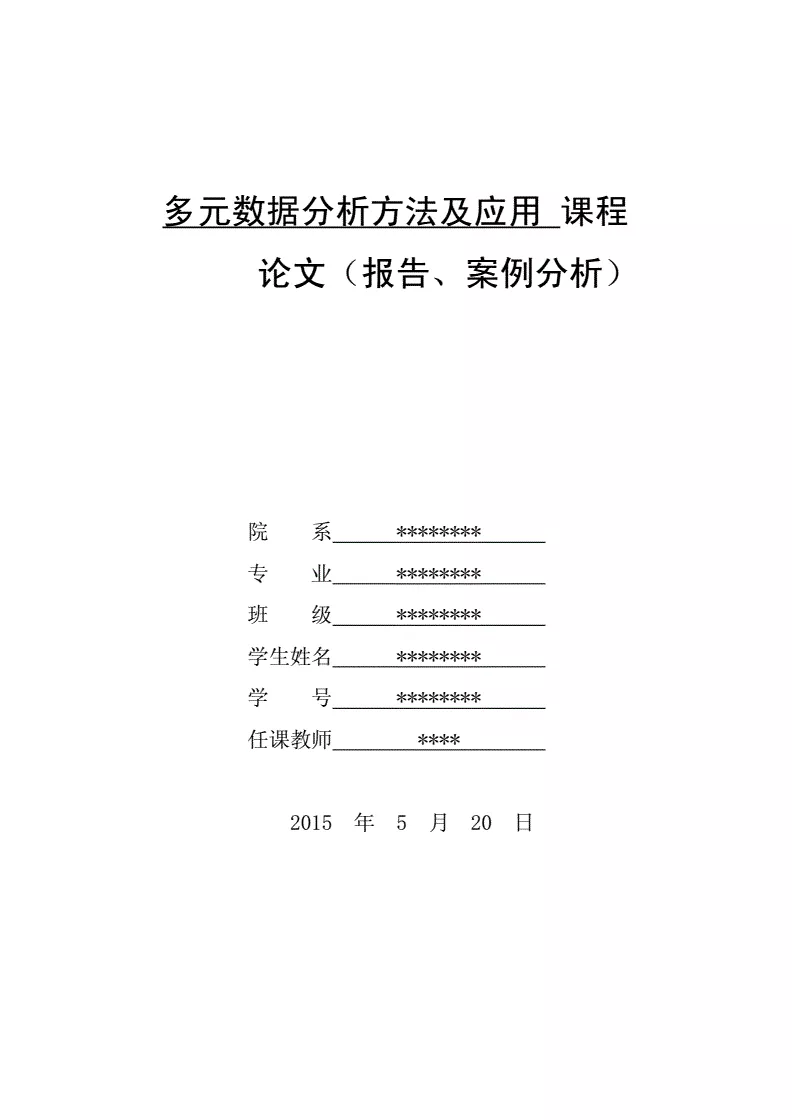 5、婚姻狀況分析免費:請律師調查個婚姻狀況收費是多少？