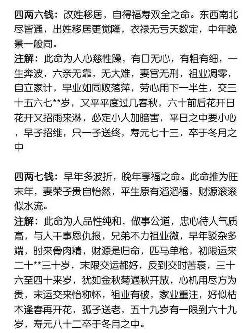 2、怎麼算命運最准:怎樣算準確命盤