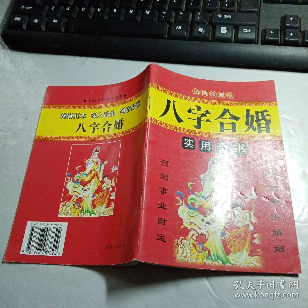 1、八字合婚幾種結果:八字合婚：男女合婚有幾種