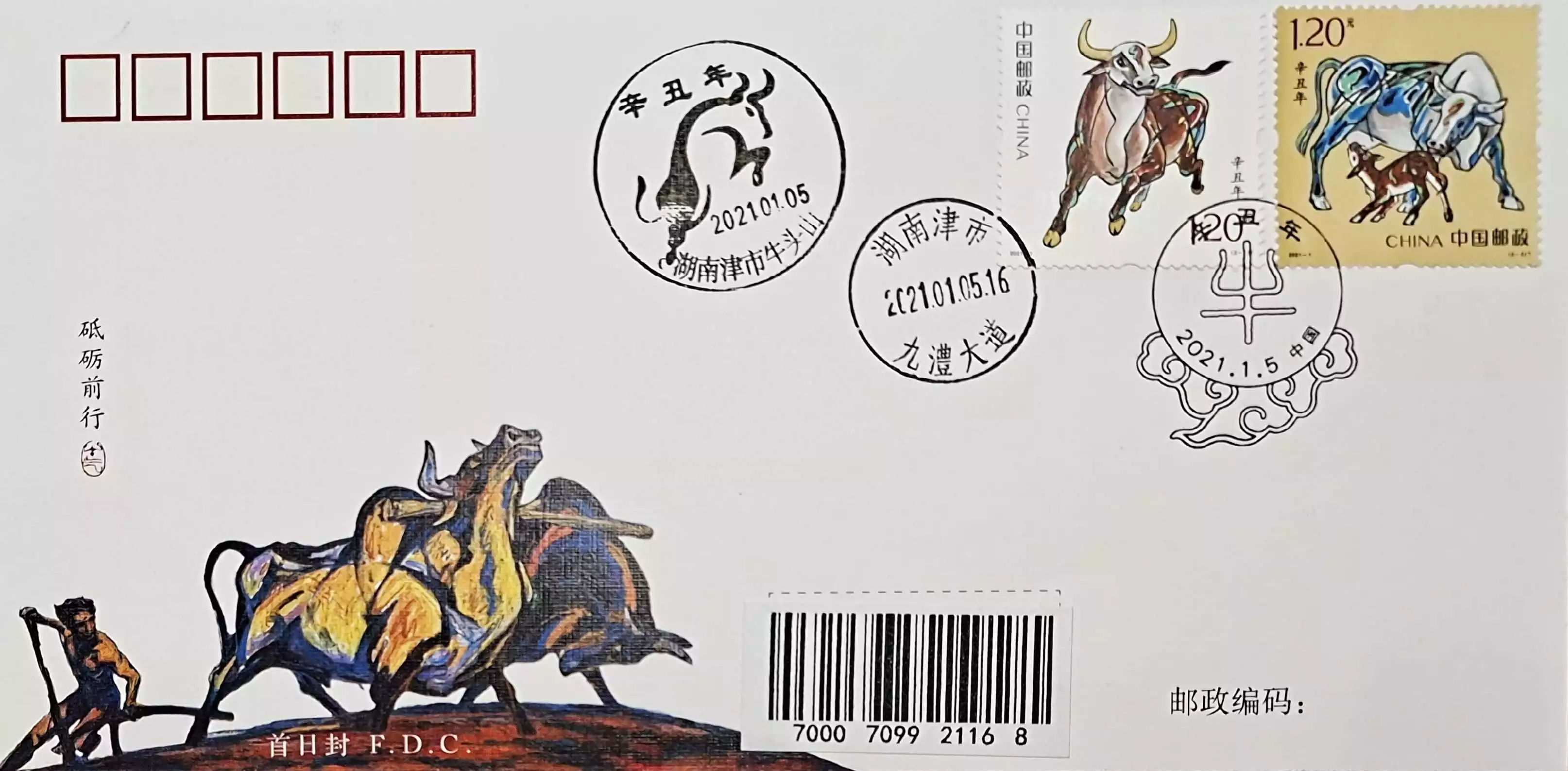 年二月五日屬相：年今天屬相是什麼