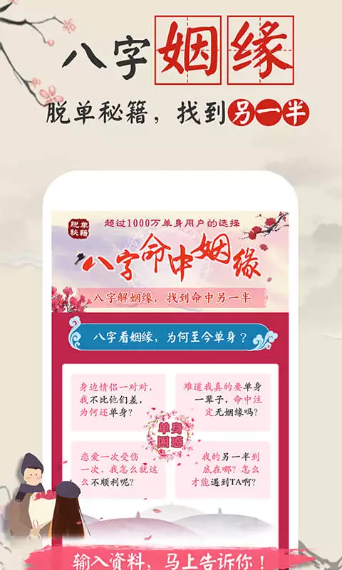 8、算愛情運勢免費測試:幫我算算愛情運勢（高分）