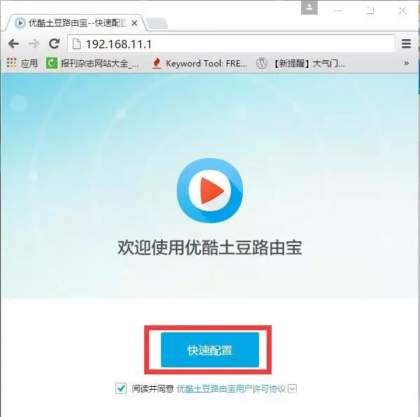 12、手機不小心關閉了路由器。不了怎麼辦，以試過路由器上的