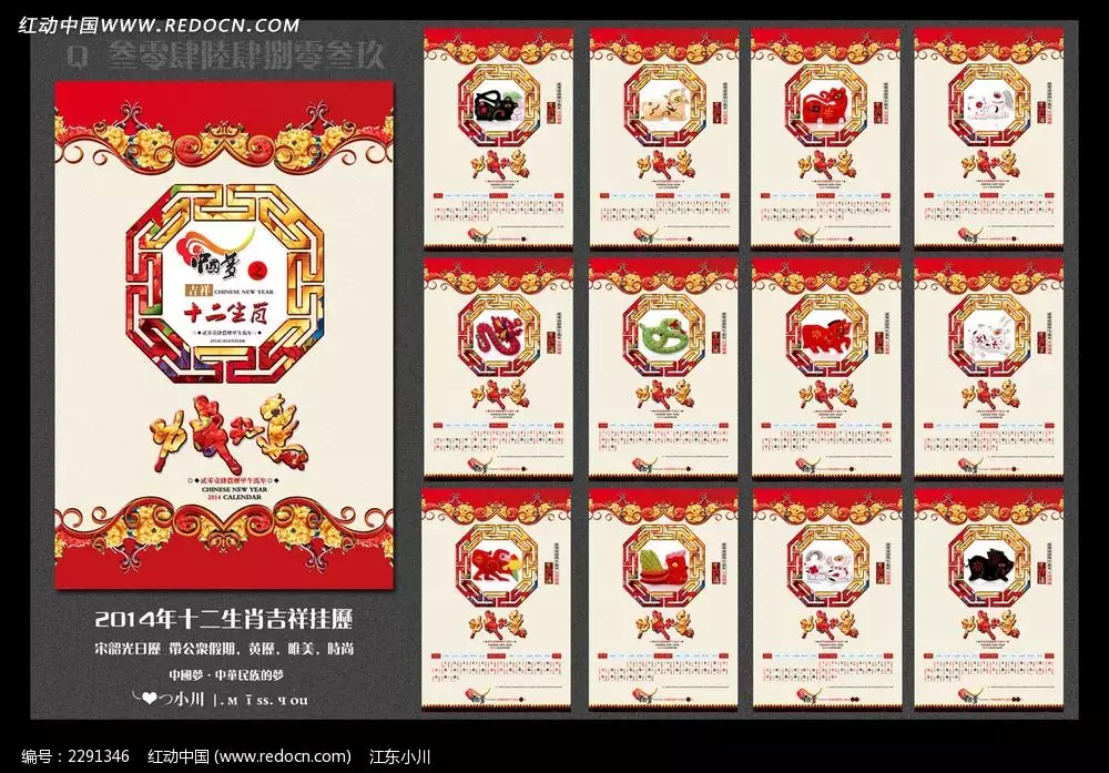 日曆上的沖哪個屬相是什麼意思：日曆上的沖生肖中的沖是什麼意思？