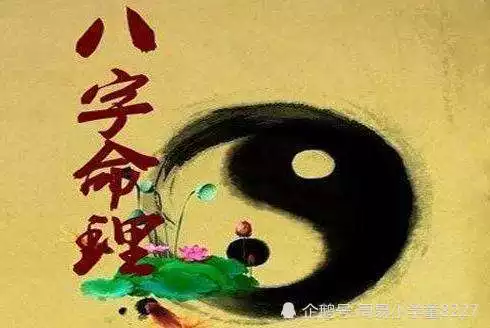 3、怎麼看八字格局中的:一個人的八字如何看成六親的八字
