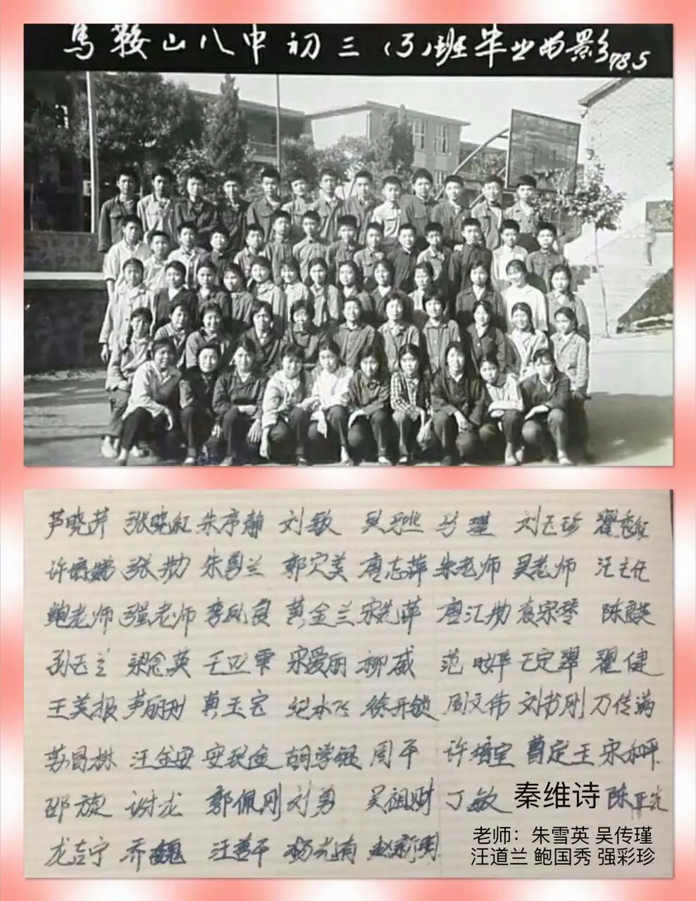 9、年出生的人，什麼時候上（畢業）小學，中學，高中（中專），大學（？