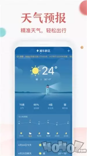 4、諸葛萬年曆老黃曆:諸葛萬年曆和墨跡哪個好？