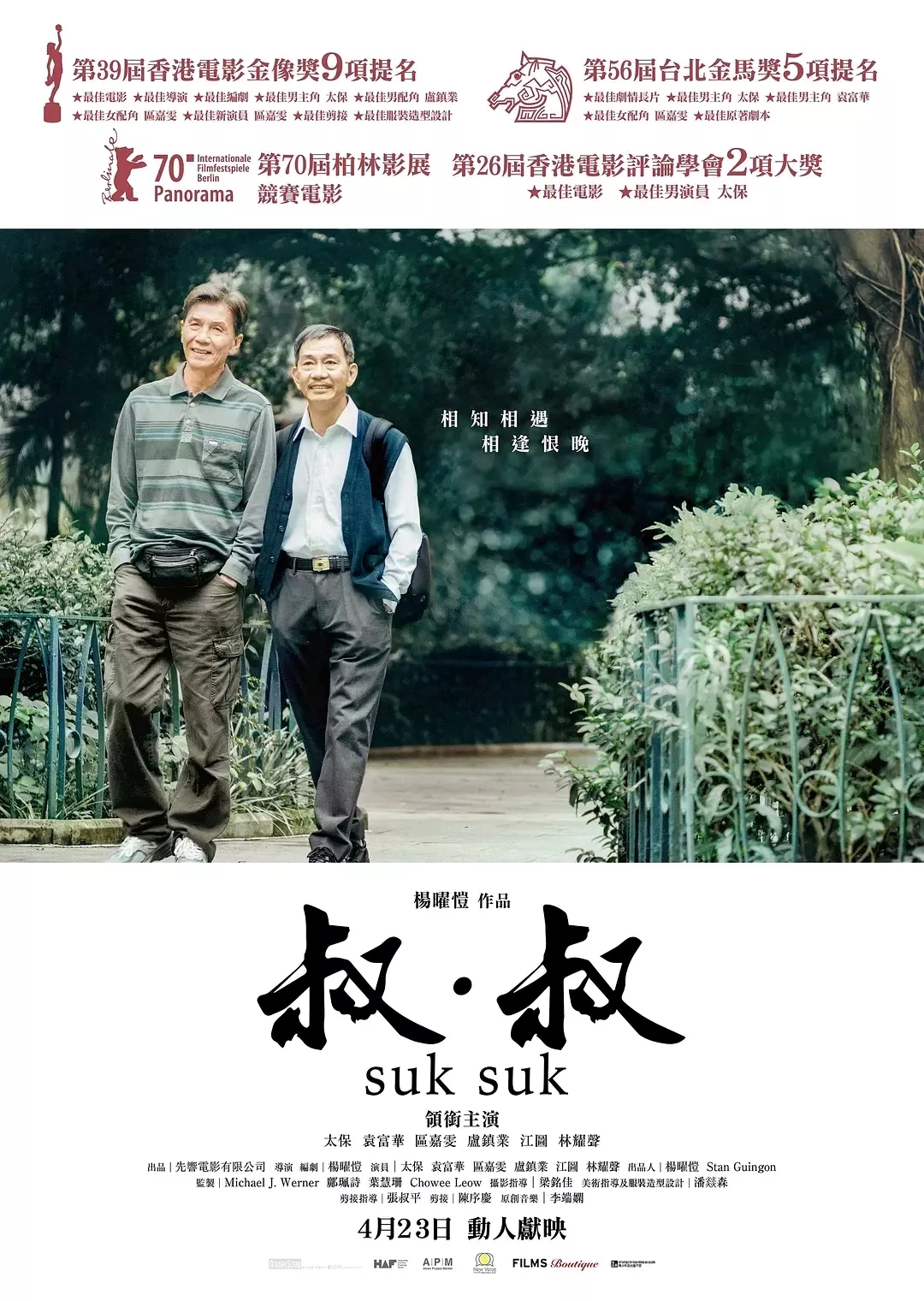 7、運轉手之戀男主結局:《轉運手之戀》結局是喜劇還是悲劇？
