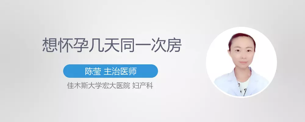 4、幾天同一次房才算正常:夫妻多久一次才算是正常