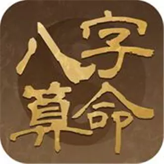 2、算命准嗎能信嗎:為什麼算命能算的很准？有科學依據么？到底該不該相信？
