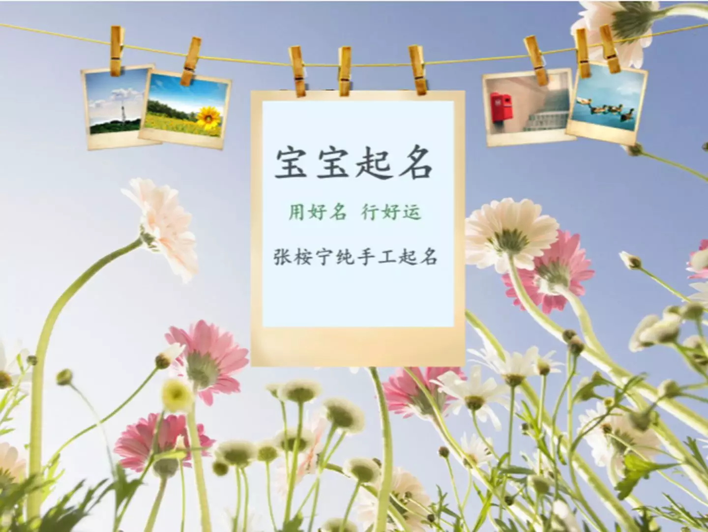 簡單有深意的微信名字：怎樣取微信名字好聽又有意義？