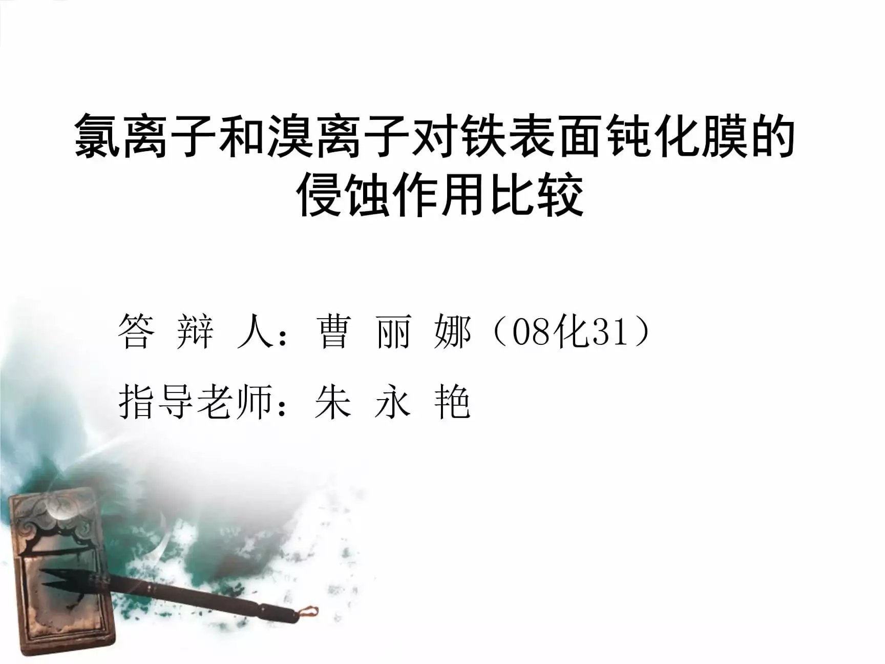 氯離子和什麼金屬相連繫：氯離子還可以和什麼金屬離子連繫天生沉澱？