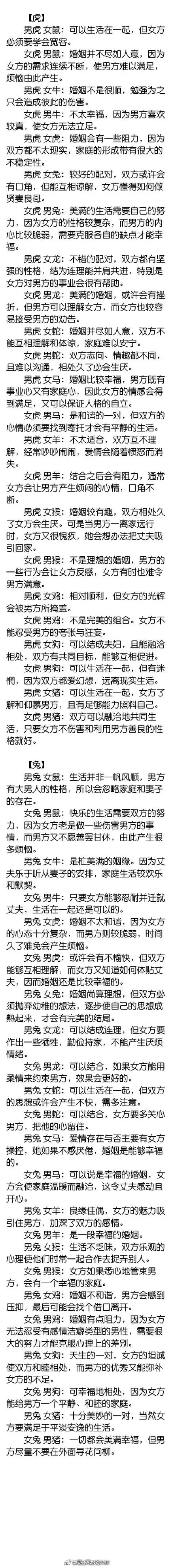 9、上等婚中等婚下等婚怎麼推算:一個人有上等婚姻 中等婚姻 下等婚姻是註定的嗎