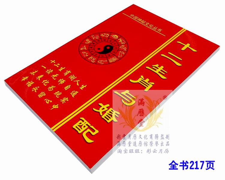 1、哪些姓氏適合婚配的屬相:的婚配屬相是哪些