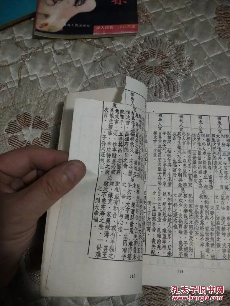 2、男女合婚配宮完全表:男宮女宮推算方法？