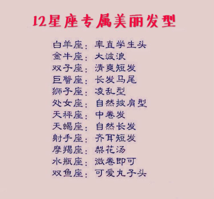 1、射手女婚配哪個星座男:射手座的女生和哪個星座的男生最配?