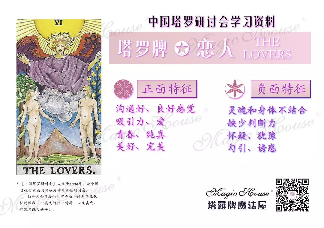 1、塔羅牌在線占卜愛情免費測試:塔羅免費測試愛情星座屋打不開