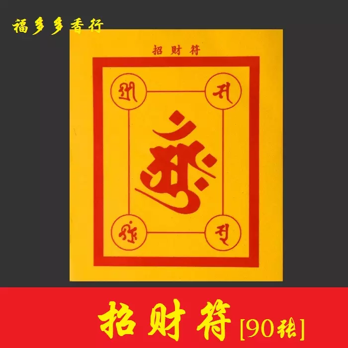 4、轉運旺運是什麼意思:為什麼用了轉運，還是凶啊