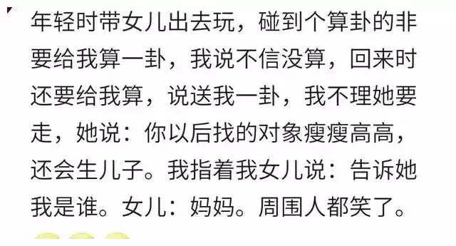 3、算命準的真實經歷嚇人算壽命:算命的能算準壽命嗎？