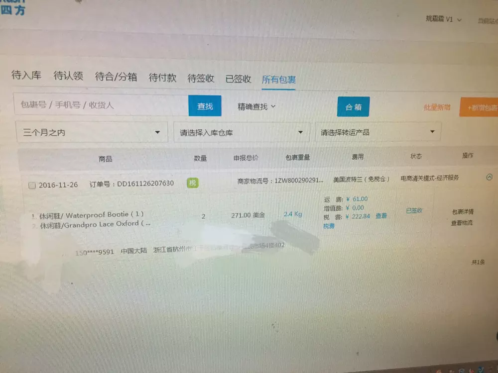 1、今年黑五轉運四方不能用了，美國轉運用哪家好點呀？中環轉運和海帶寶，選哪個呀？
