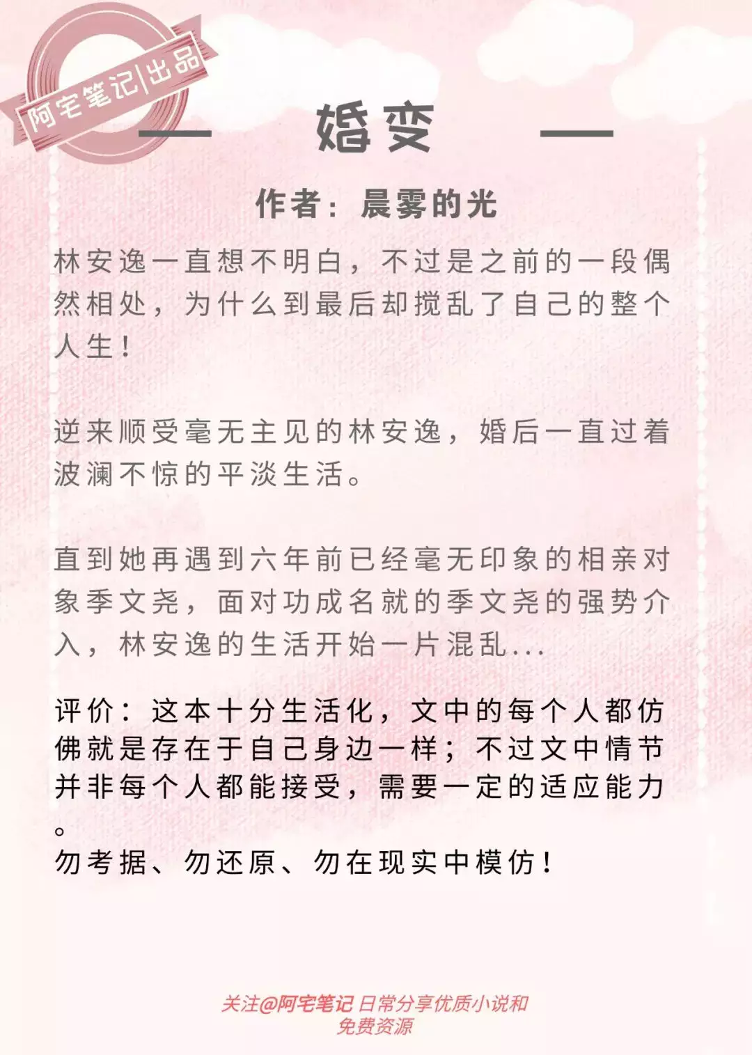 7、合租式婚姻的:鍾曉芹陳嶼類似合租婚姻，你能接受這種合租式婚姻嗎？