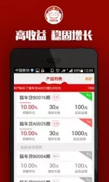 2、招財貓app賺錢靠譜嗎:誰投資過招財貓理財靠譜嗎，簡單介紹一下