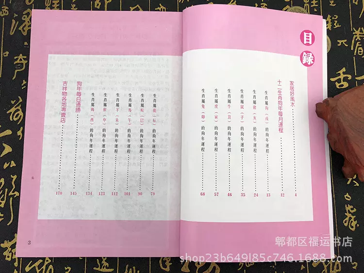 5、萬年曆12生肖查詢:萬年曆查屬相