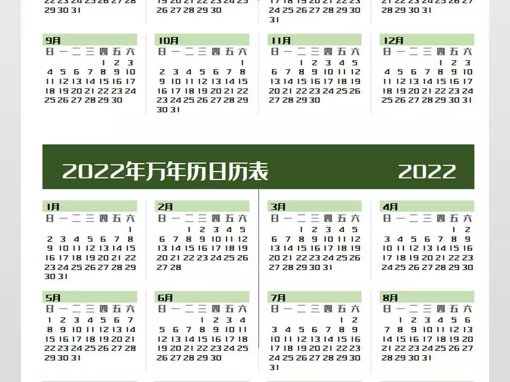 1、男女屬相婚配大全萬年曆表:十二生肖男女婚配表